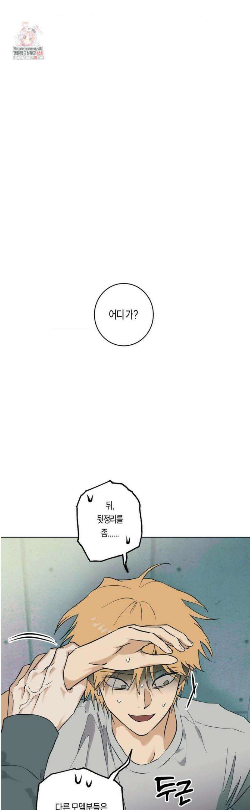 풀북 5화 1