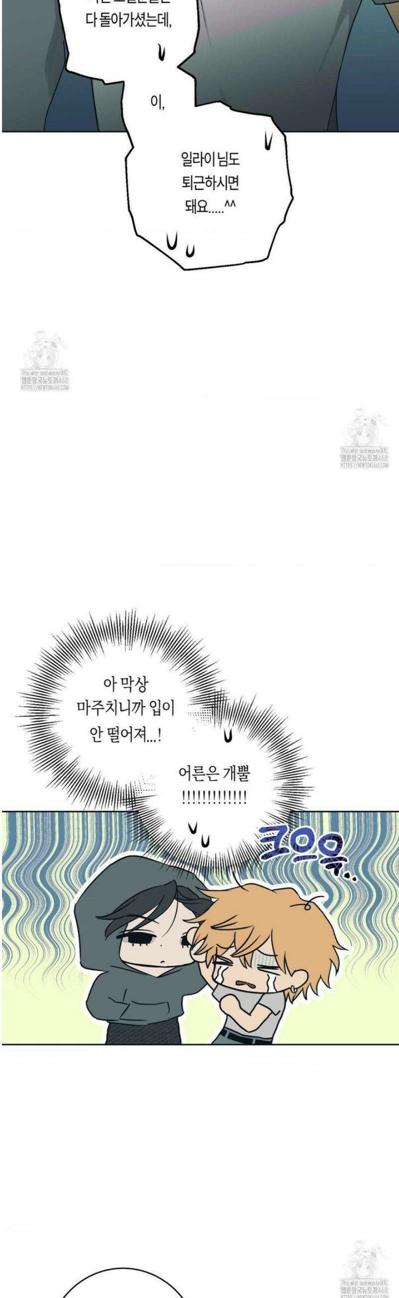 풀북 5화 2
