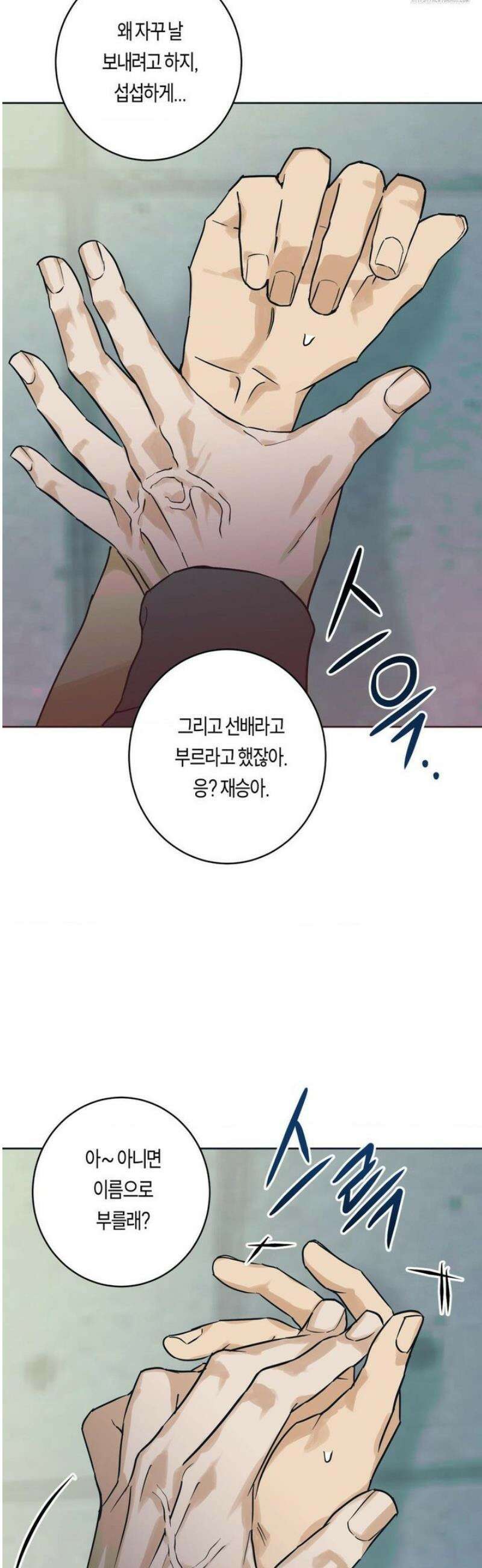 풀북 5화 3