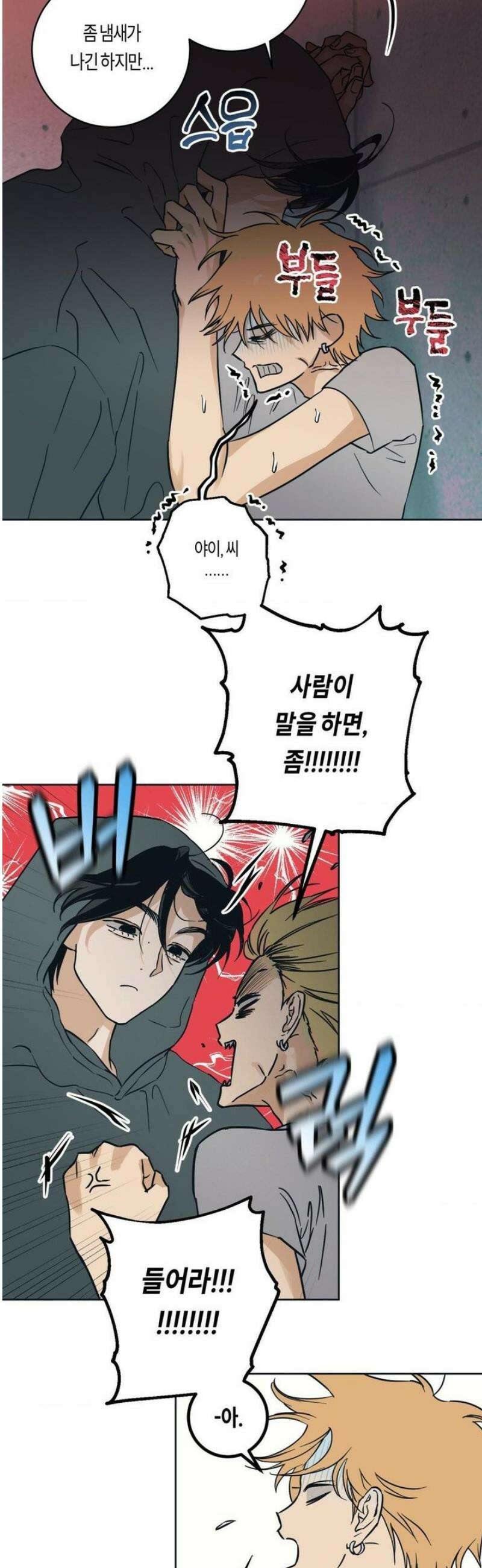 풀북 5화 5