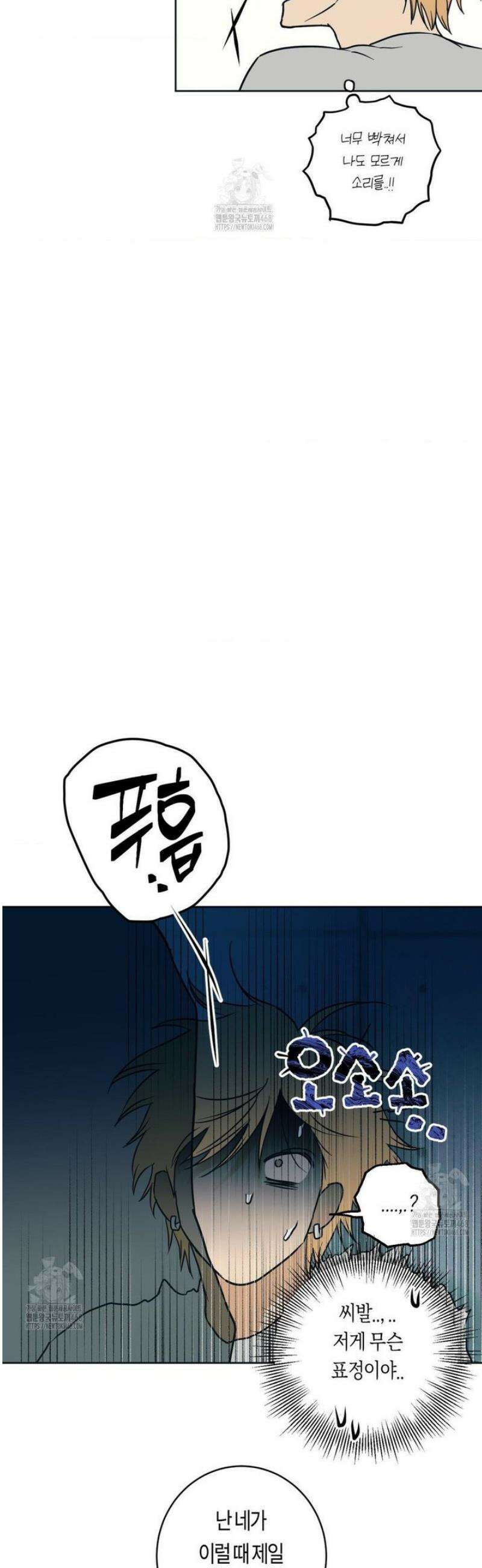 풀북 5화 6