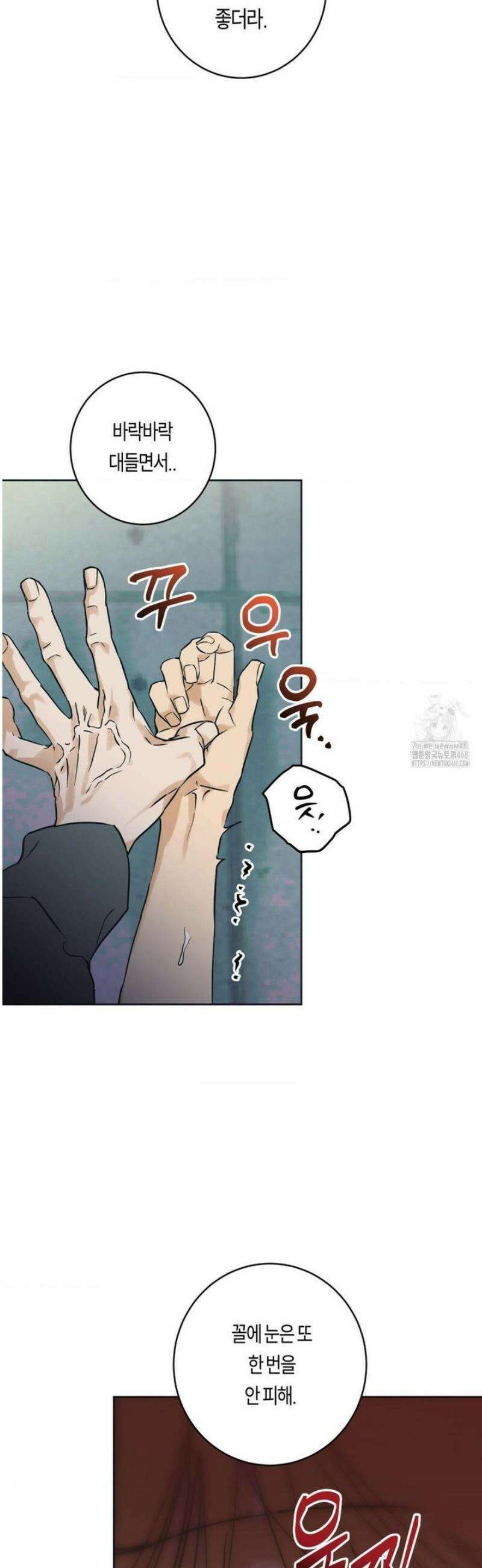풀북 5화 7