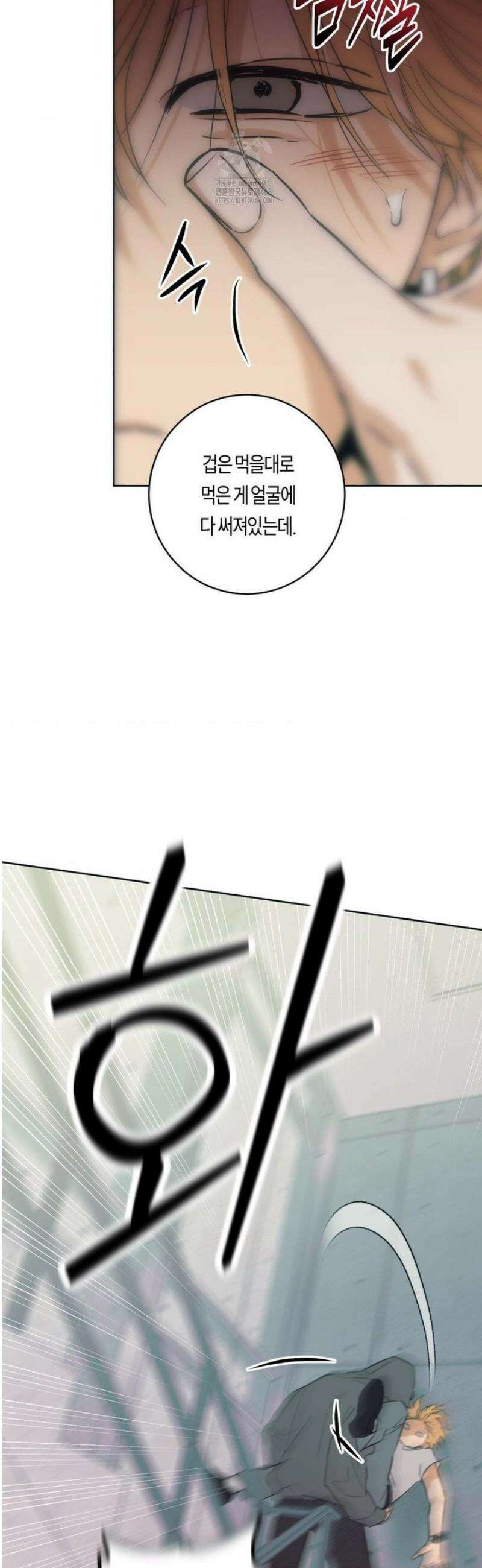 풀북 5화 8