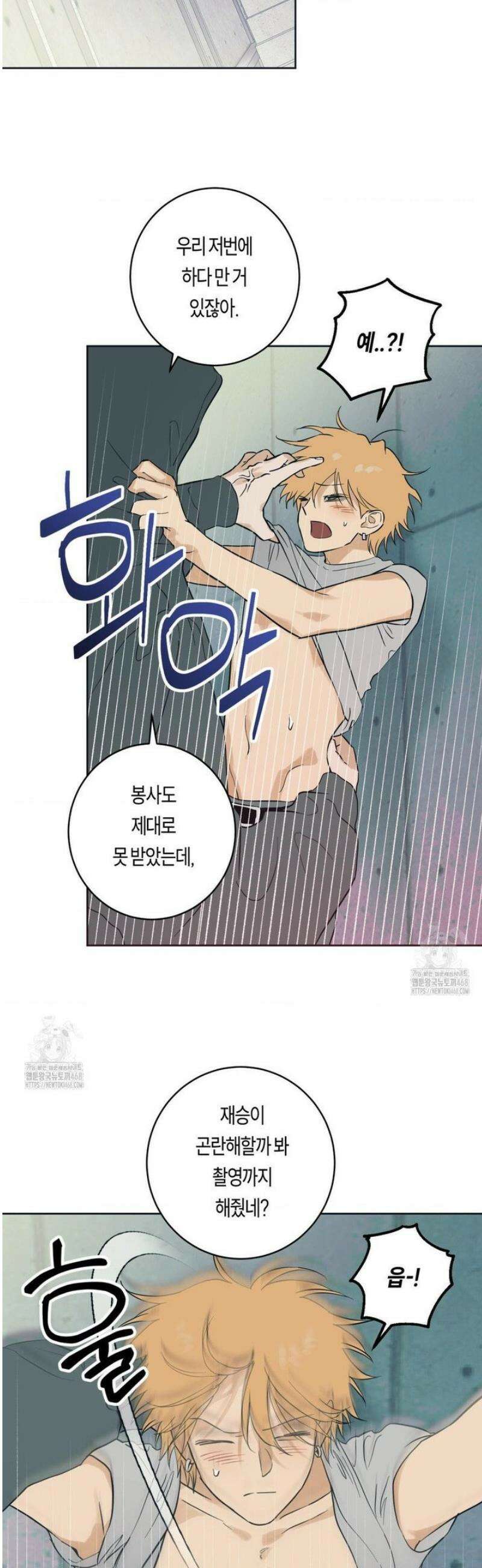 풀북 5화 10