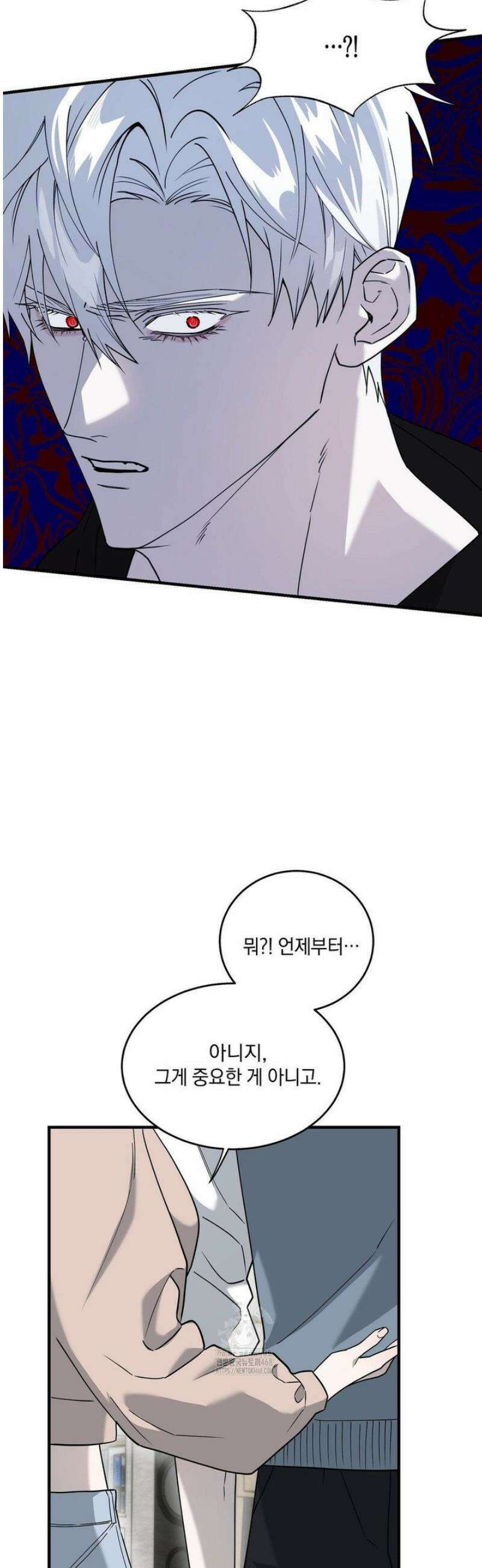 달의 파편 11화 4