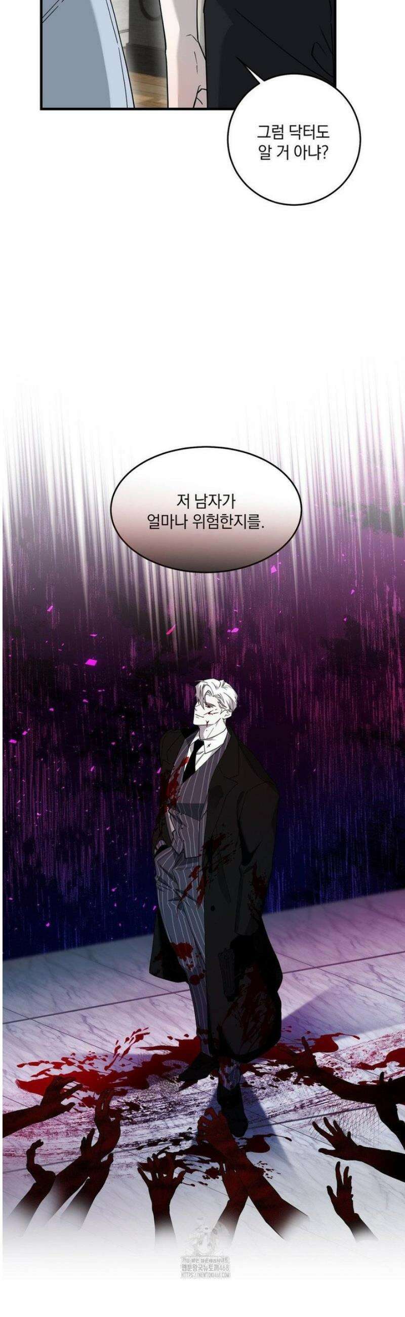 달의 파편 11화 5