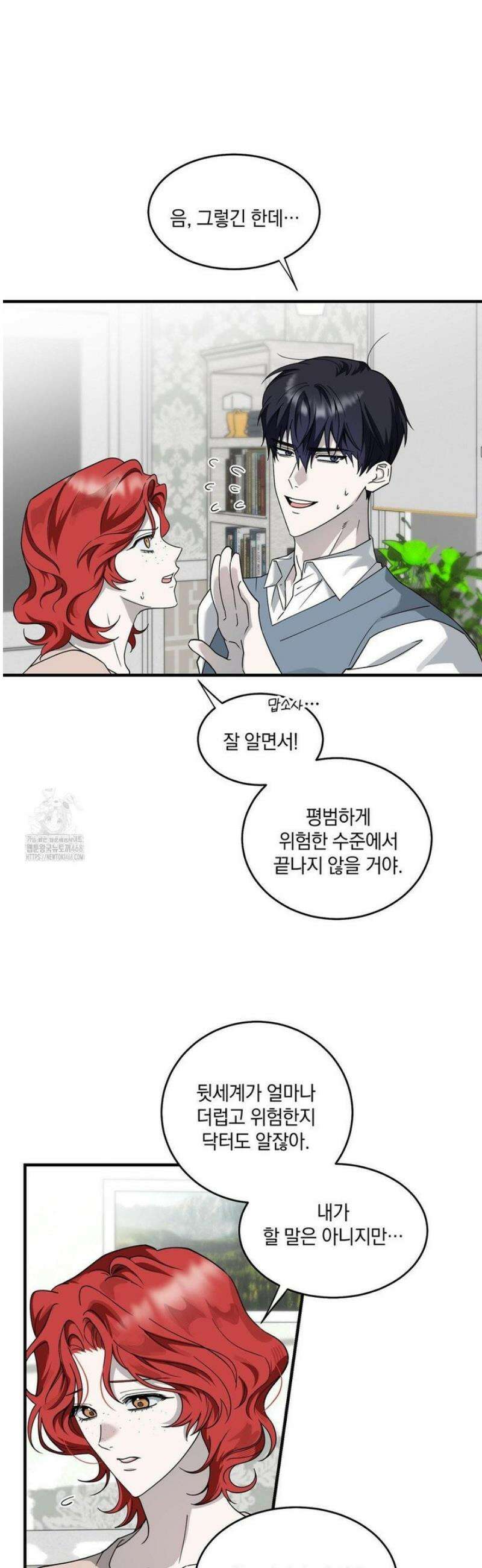 달의 파편 11화 6