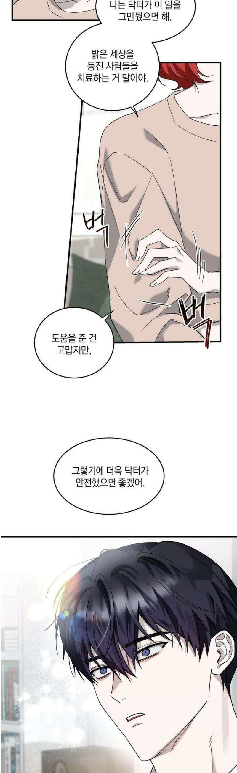 달의 파편 11화 7