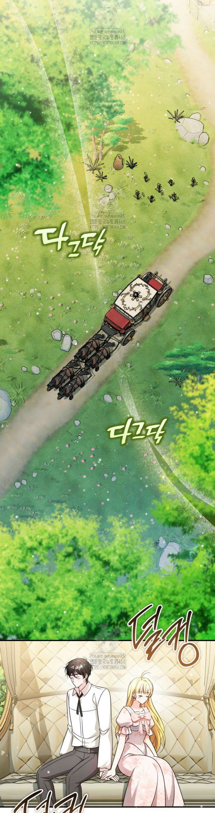 아기 약사 황녀님 122화 14