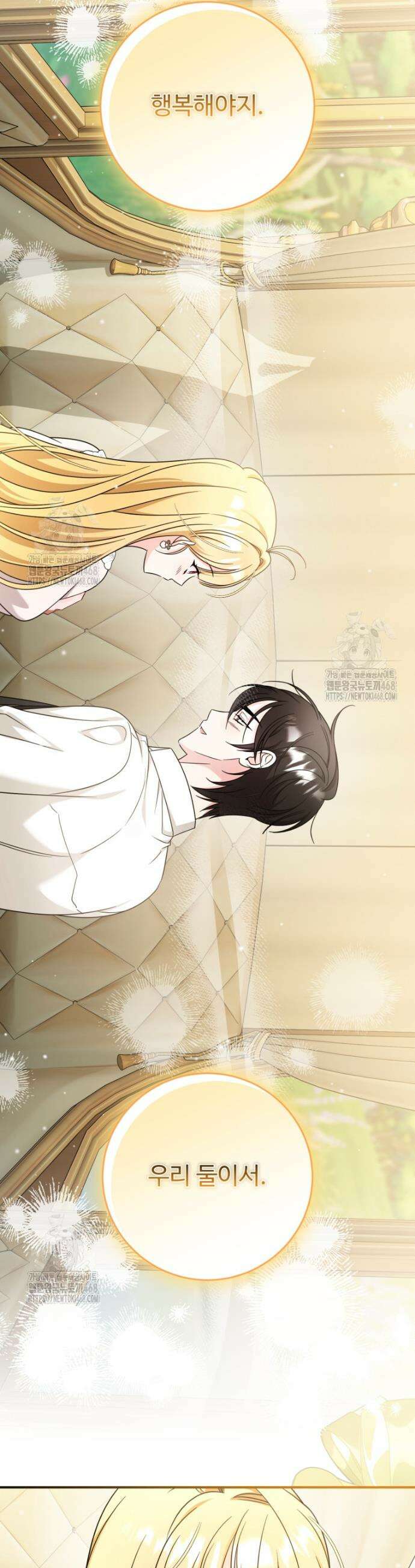 아기 약사 황녀님 122화 18