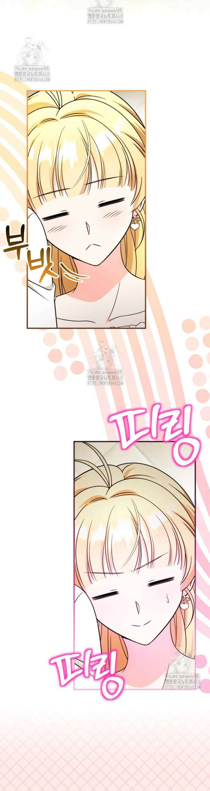 아기 약사 황녀님 122화 21
