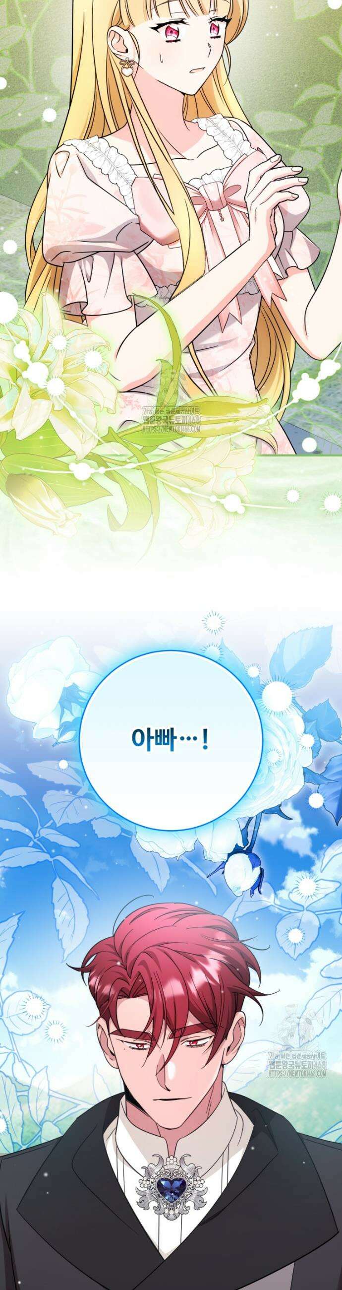 아기 약사 황녀님 122화 35