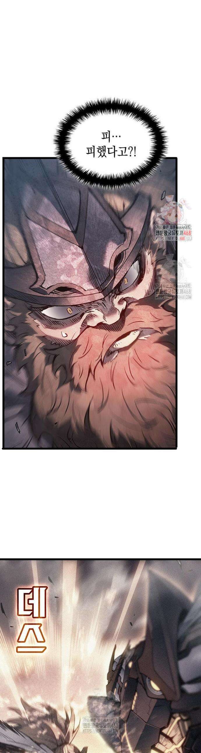 권왕전생 102화 1
