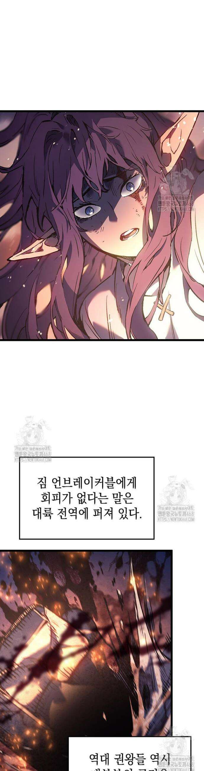 권왕전생 102화 3