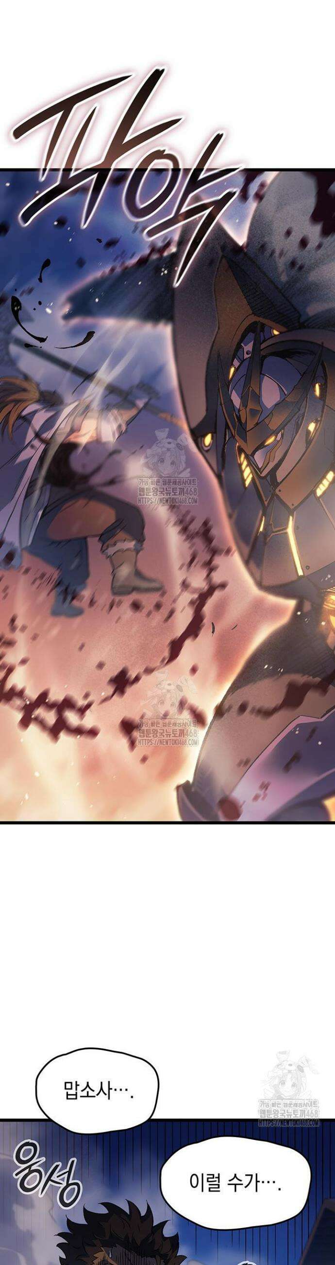 권왕전생 102화 7