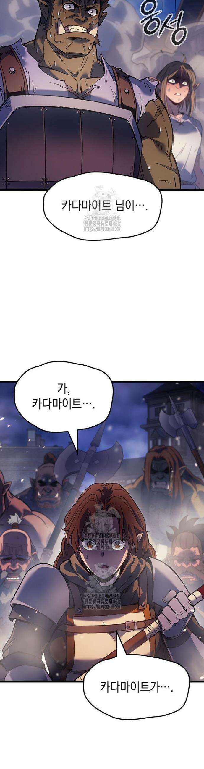 권왕전생 102화 8