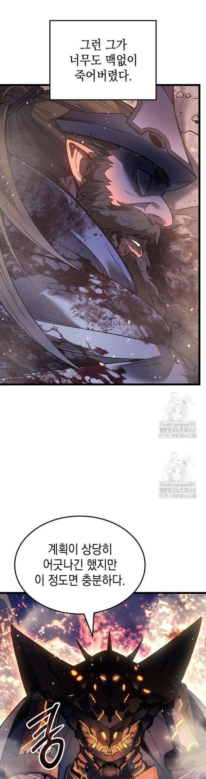 권왕전생 102화 10