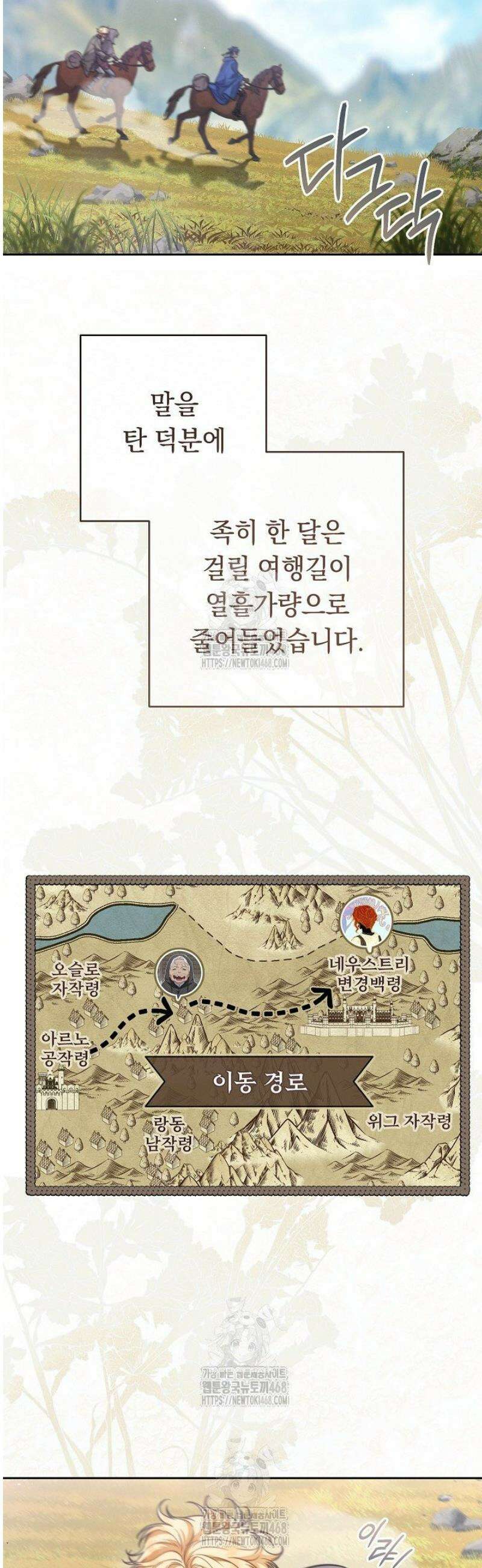 결혼 장사2 ~잊히지 않을 노래~ 24화 2