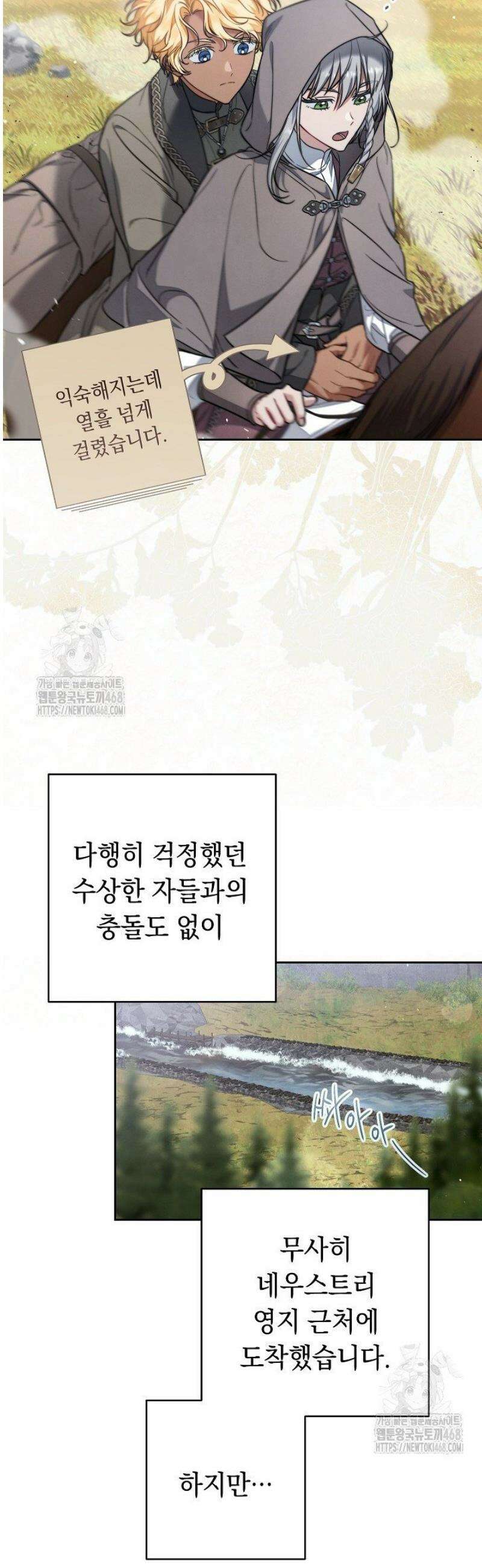 결혼 장사2 ~잊히지 않을 노래~ 24화 3