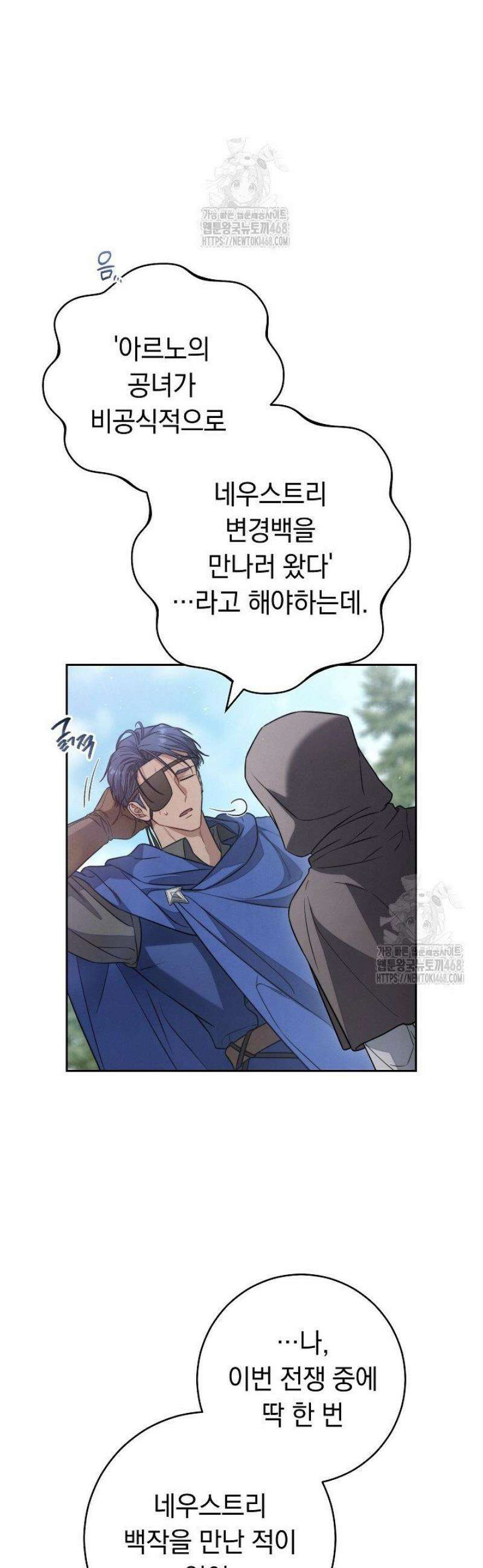 결혼 장사2 ~잊히지 않을 노래~ 24화 8