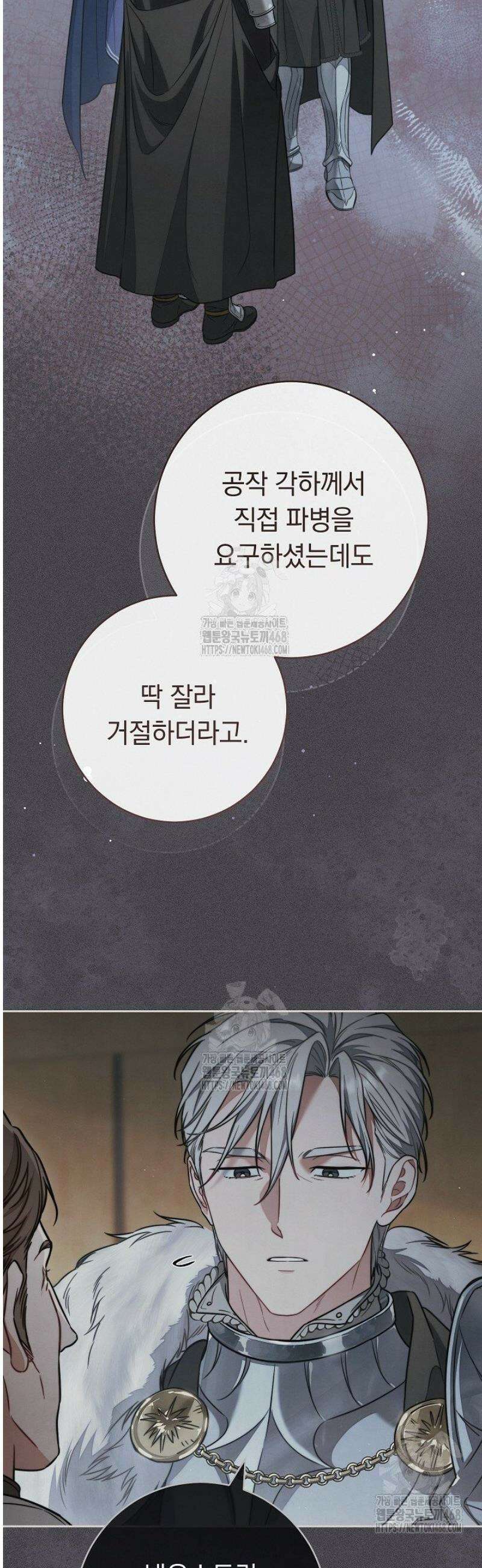 결혼 장사2 ~잊히지 않을 노래~ 24화 10