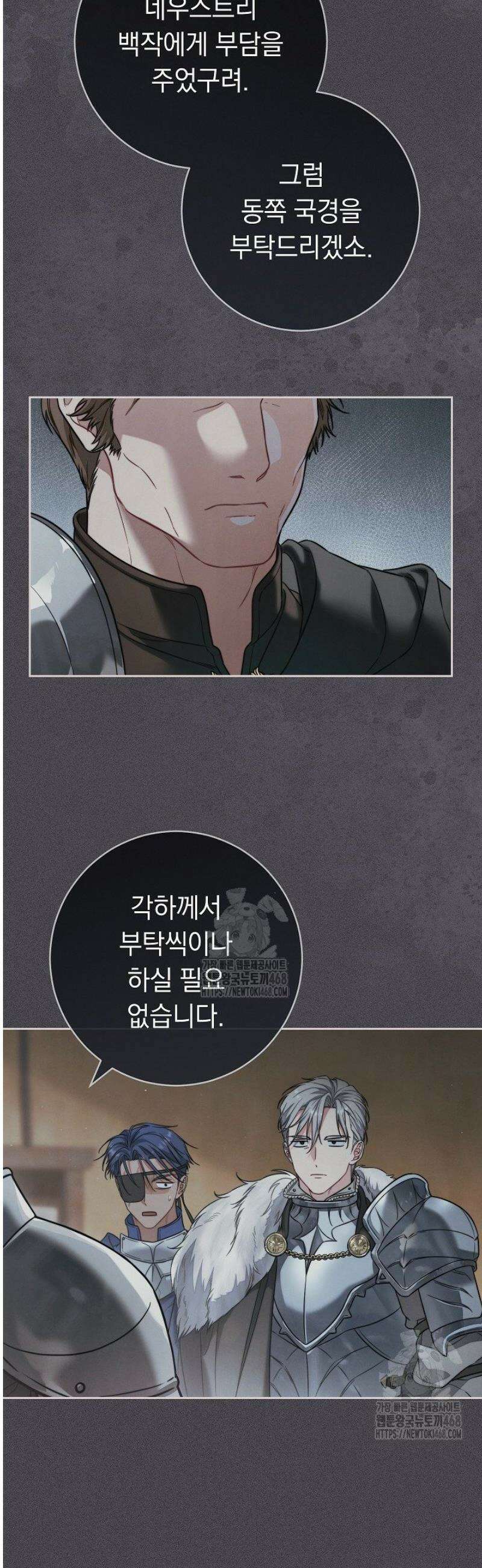 결혼 장사2 ~잊히지 않을 노래~ 24화 11