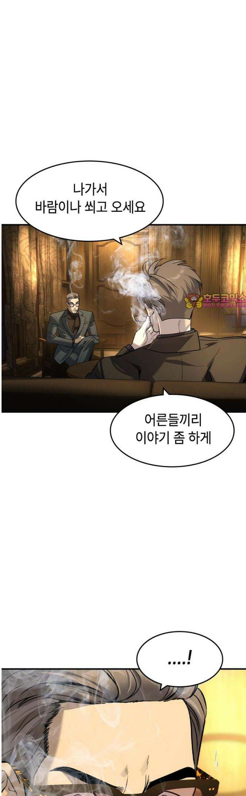 귀공자 55화 1