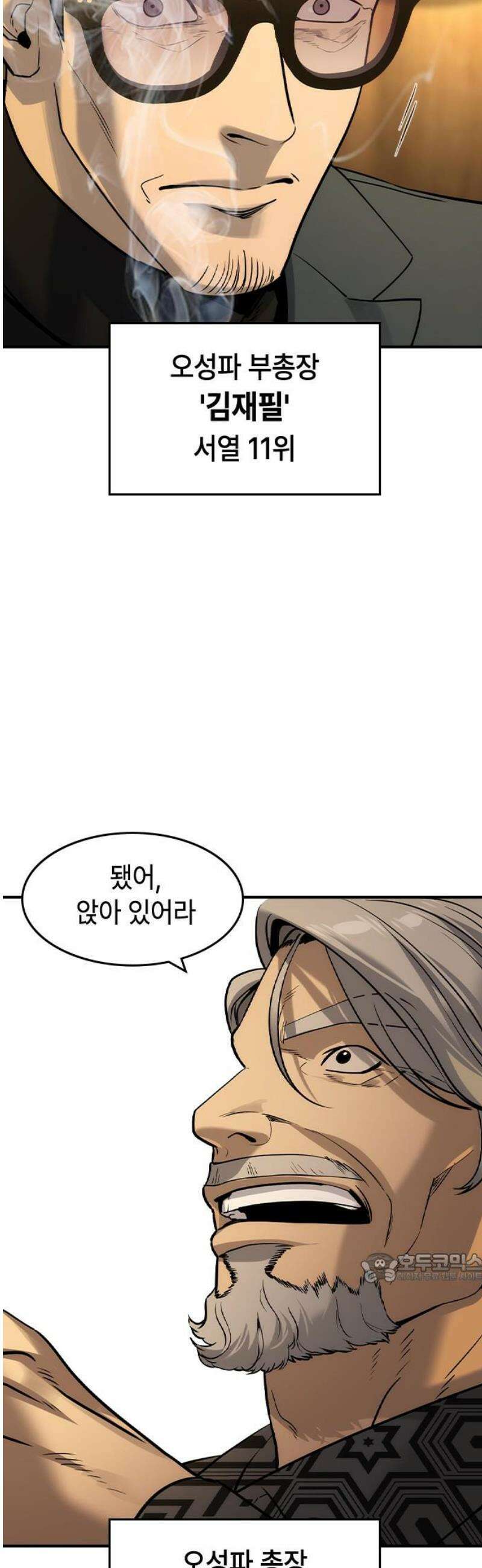 귀공자 55화 2