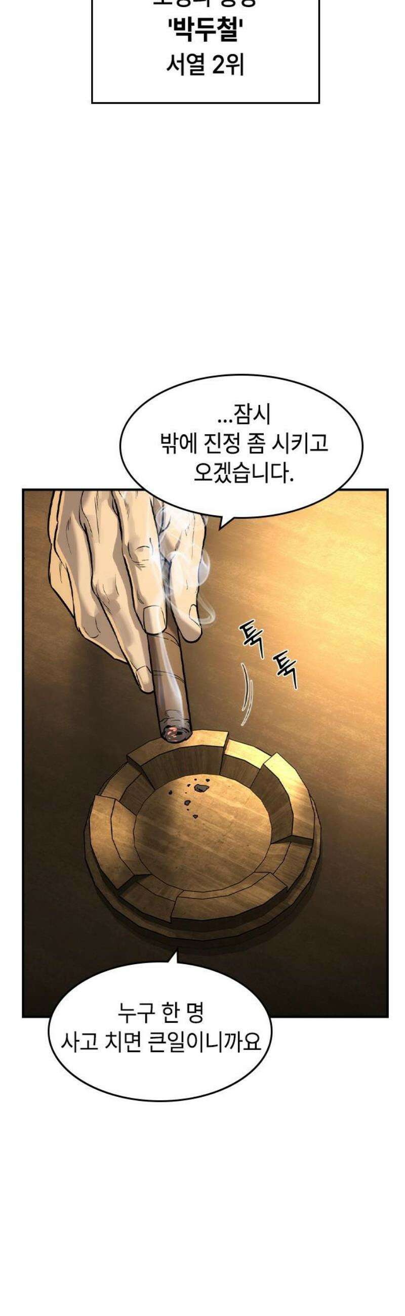 귀공자 55화 3
