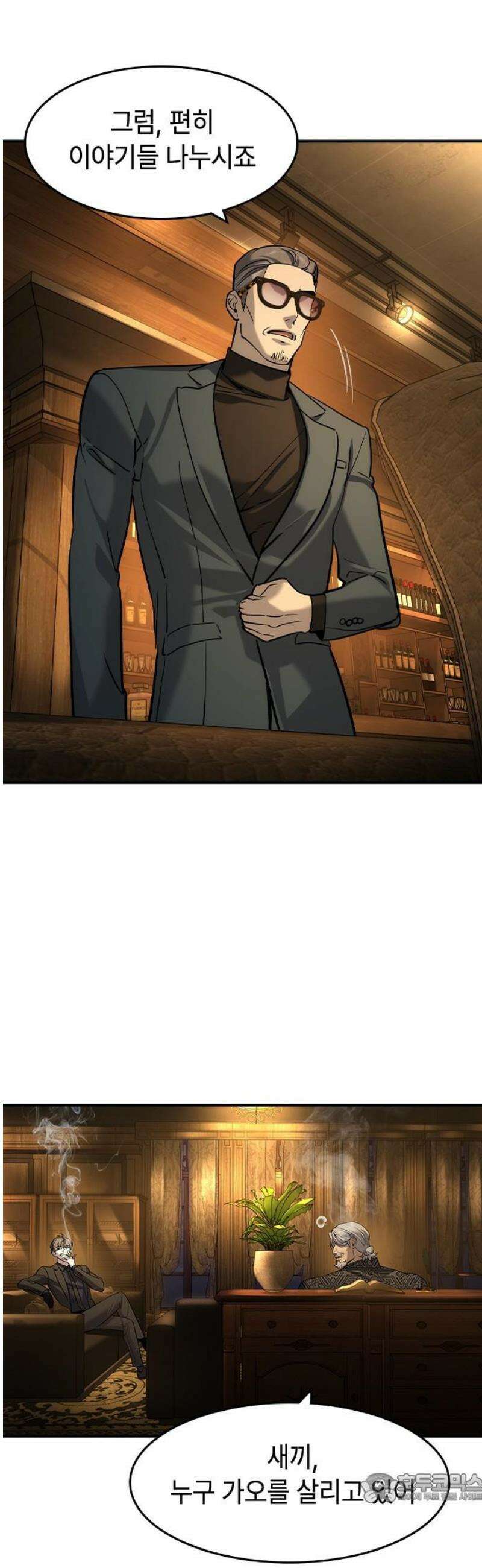 귀공자 55화 4