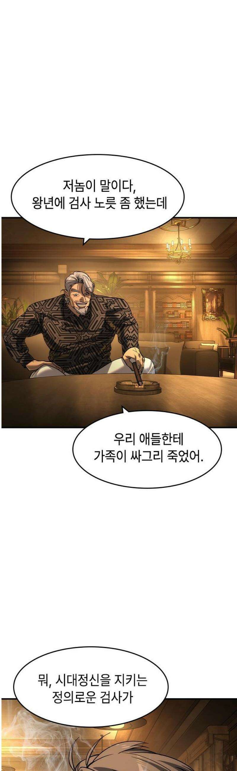귀공자 55화 5