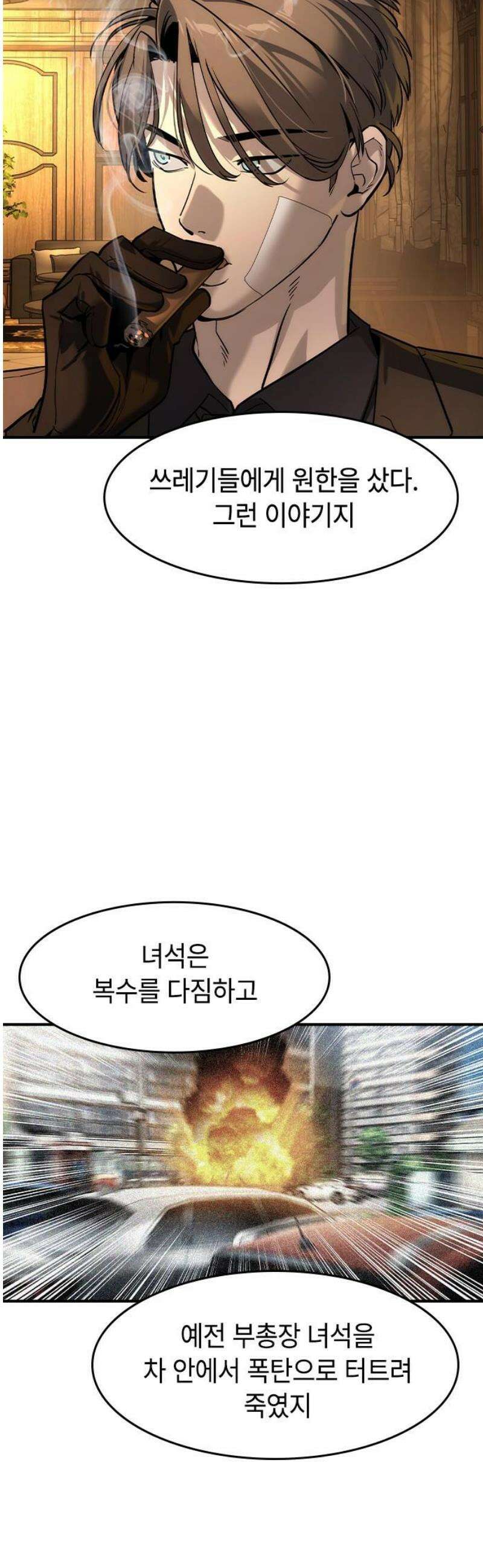 귀공자 55화 6