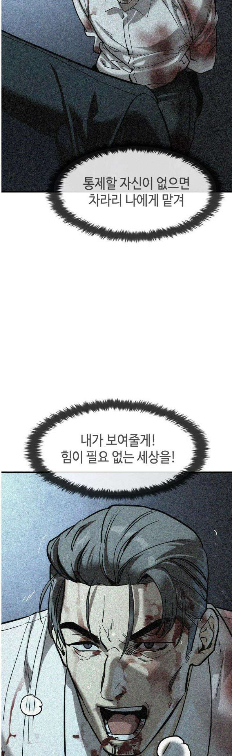 귀공자 55화 8