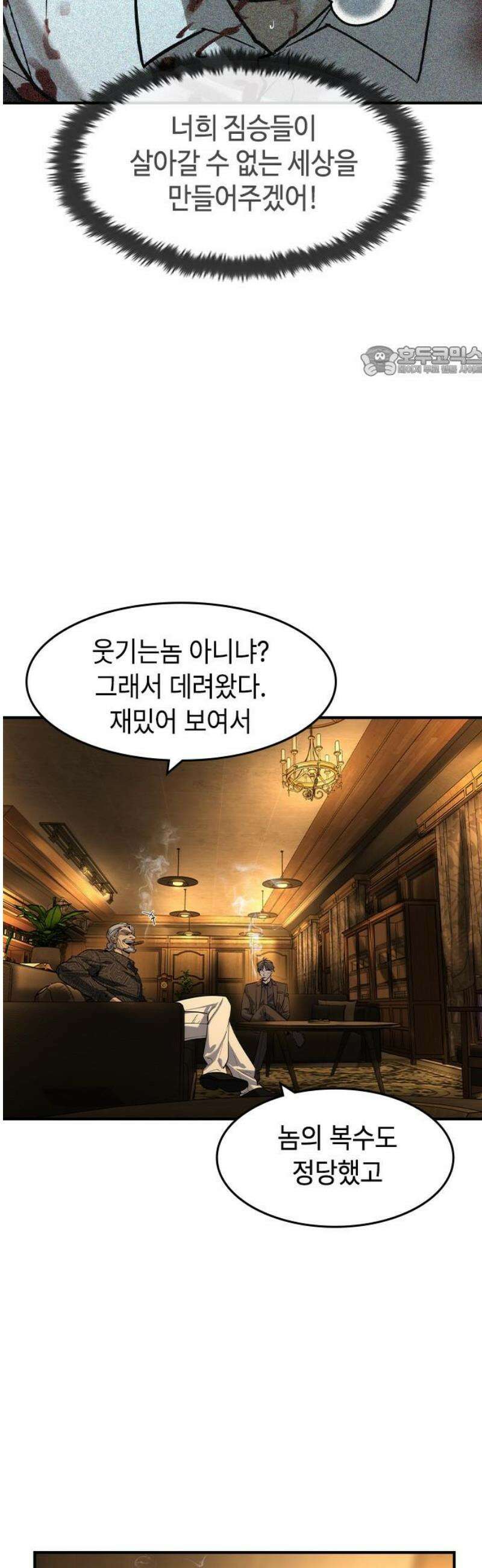 귀공자 55화 9