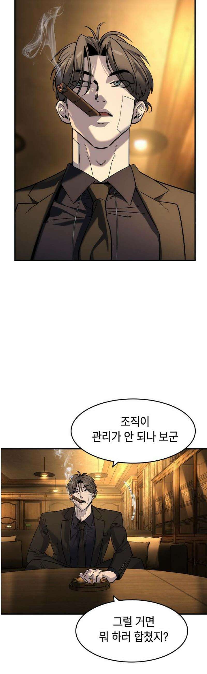 귀공자 55화 10