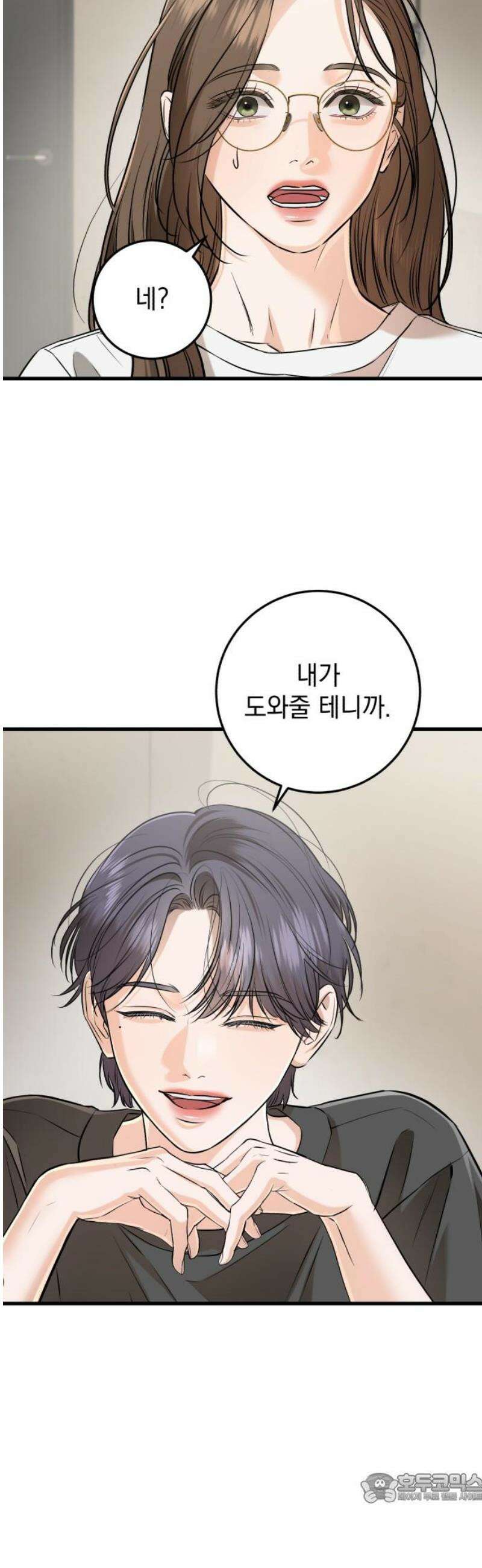 못 잡아먹어서 안달 100화 4