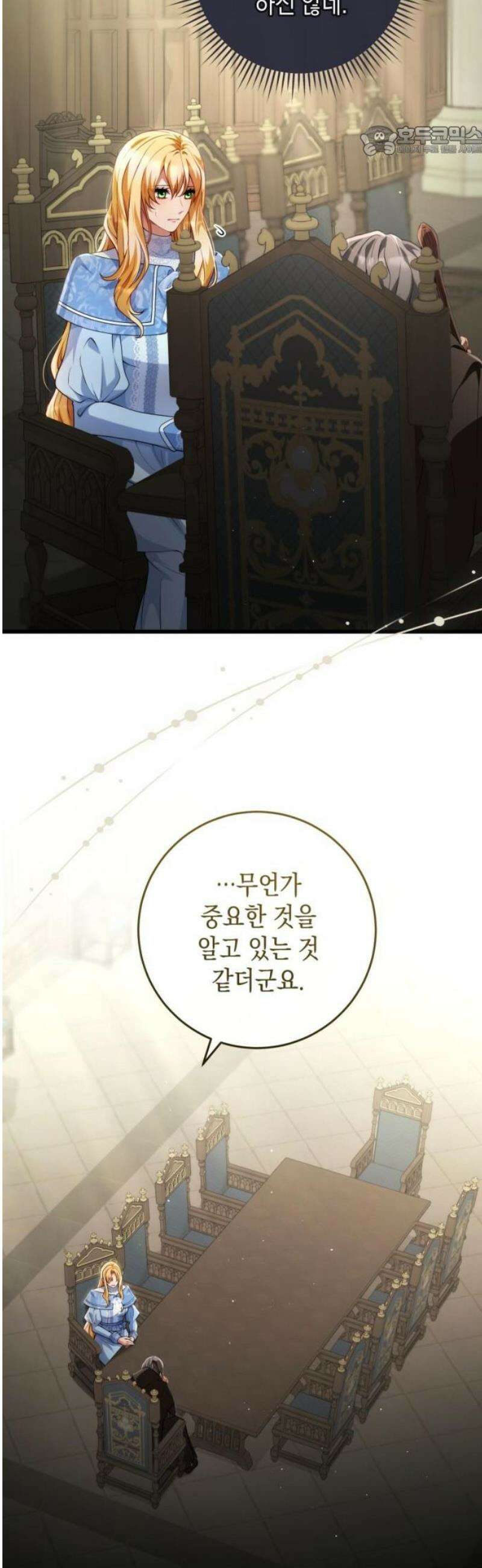 야만의 청혼 49화 7