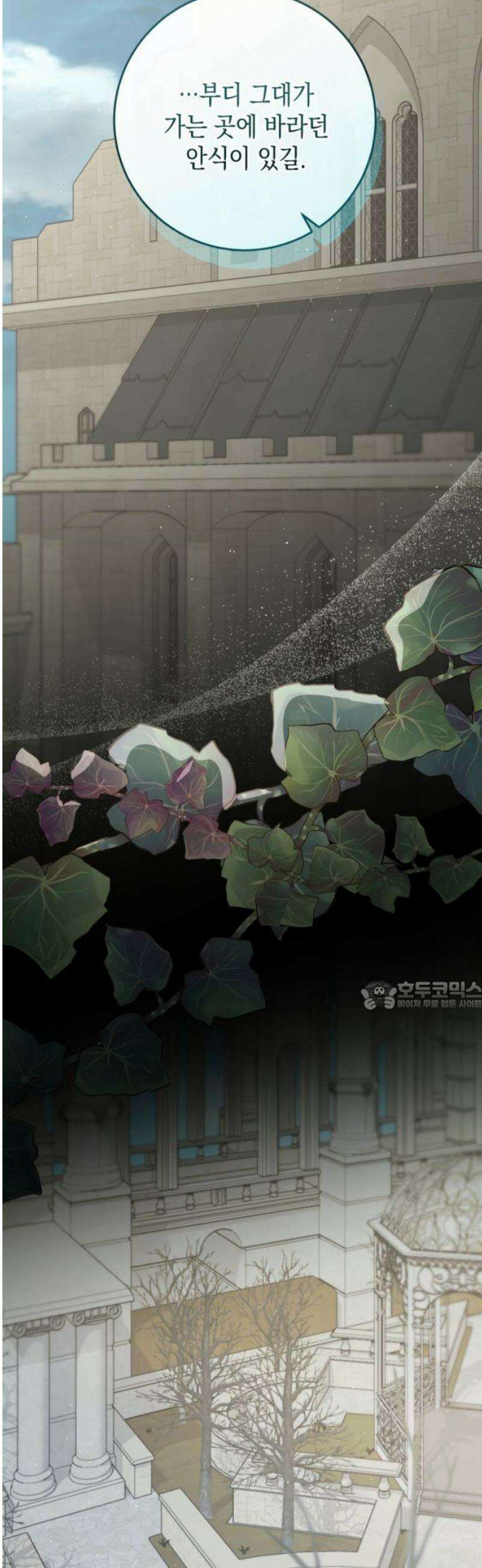 야만의 청혼 49화 30