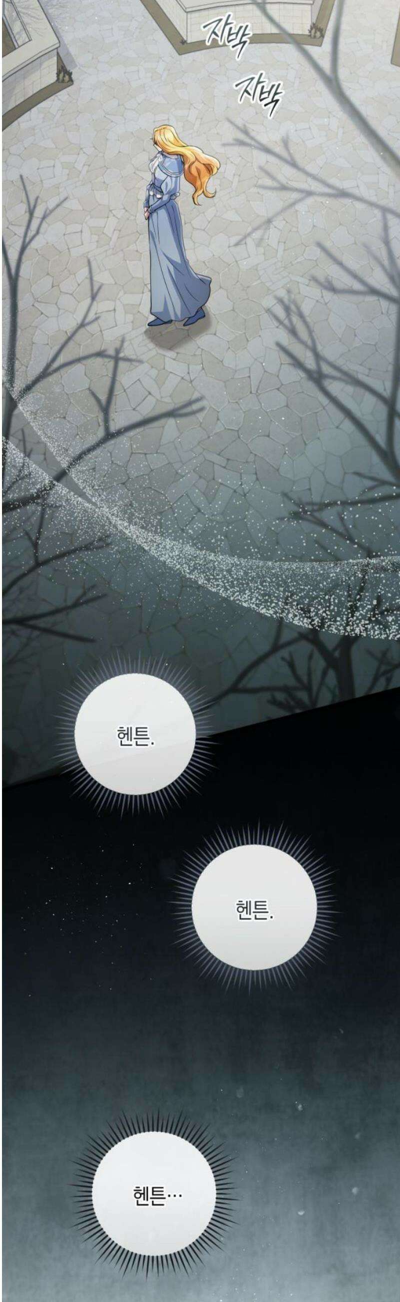 야만의 청혼 49화 31