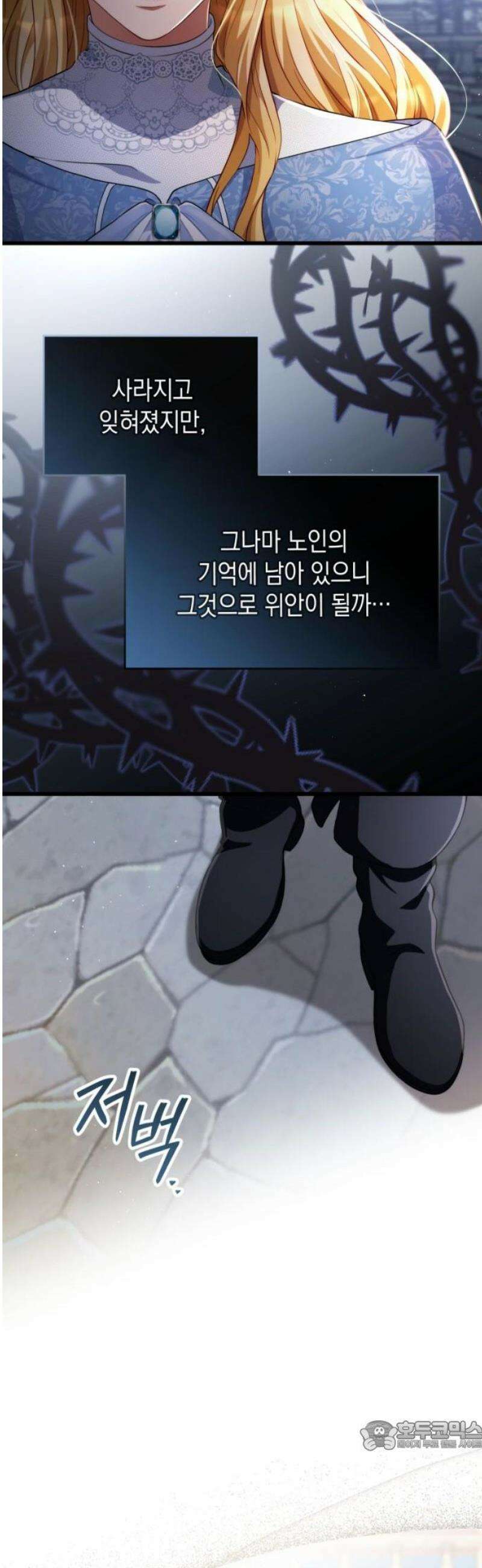 야만의 청혼 49화 34