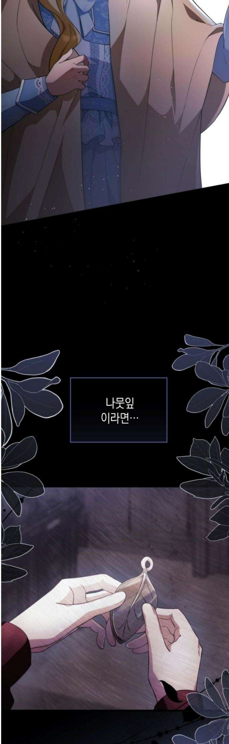 야만의 청혼 49화 55