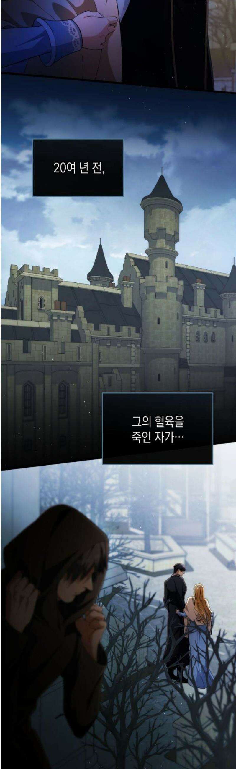 야만의 청혼 49화 57