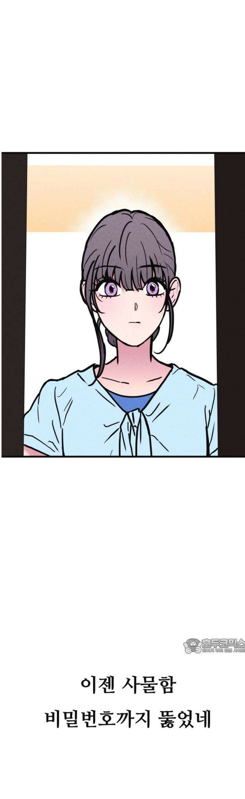 친애하는 연서 52화 2