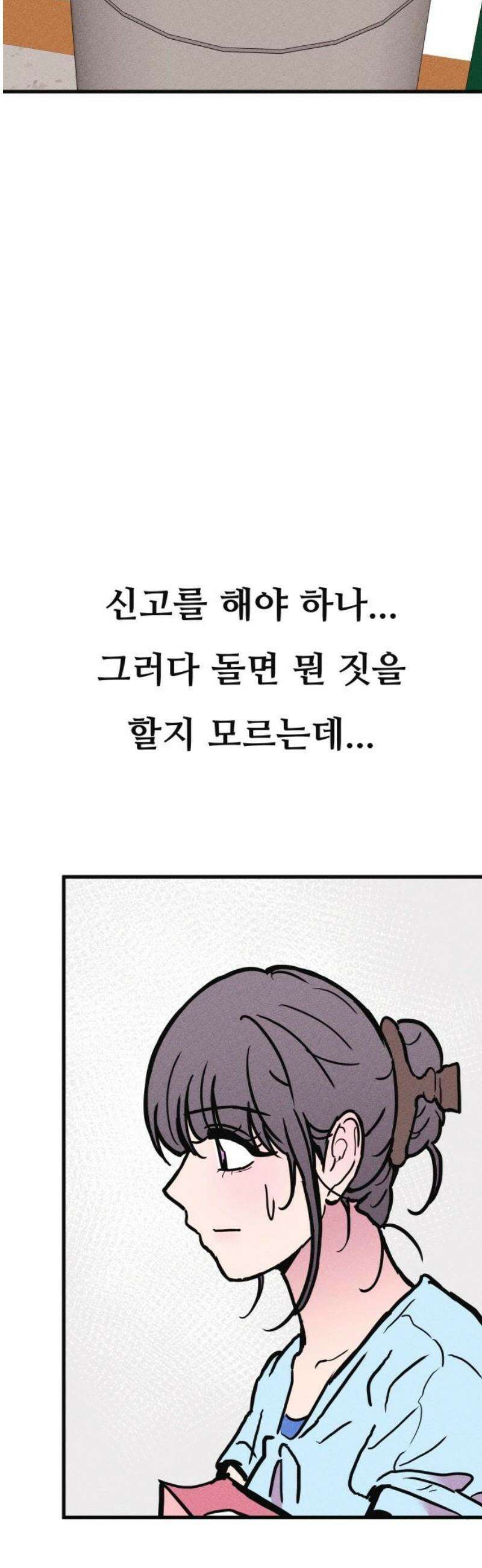 친애하는 연서 52화 5