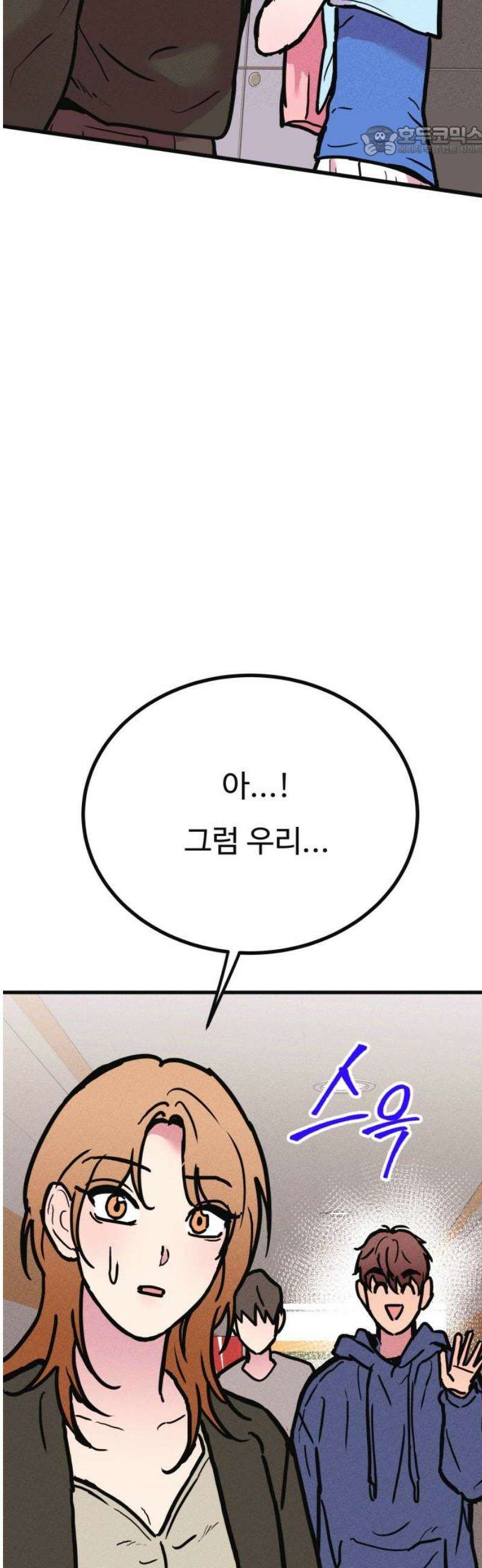 친애하는 연서 52화 7