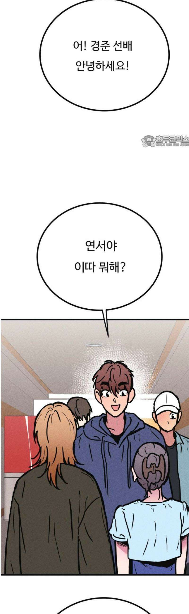 친애하는 연서 52화 9