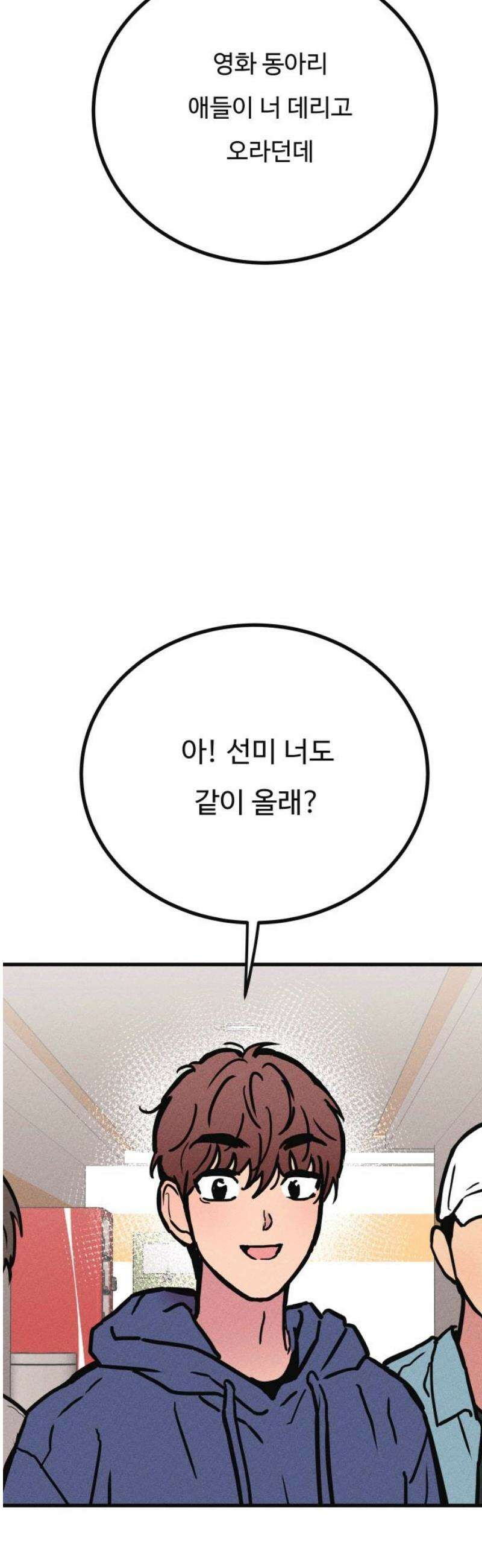 친애하는 연서 52화 10
