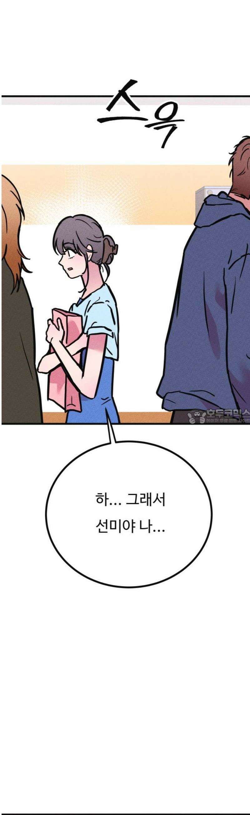 친애하는 연서 52화 13
