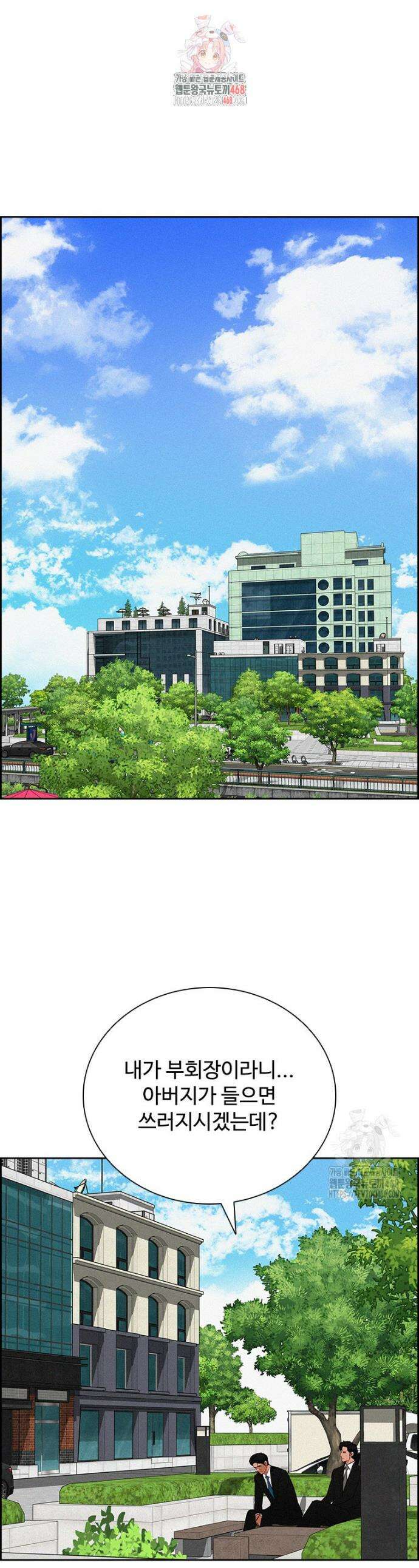로드 오브 머니 262화 1
