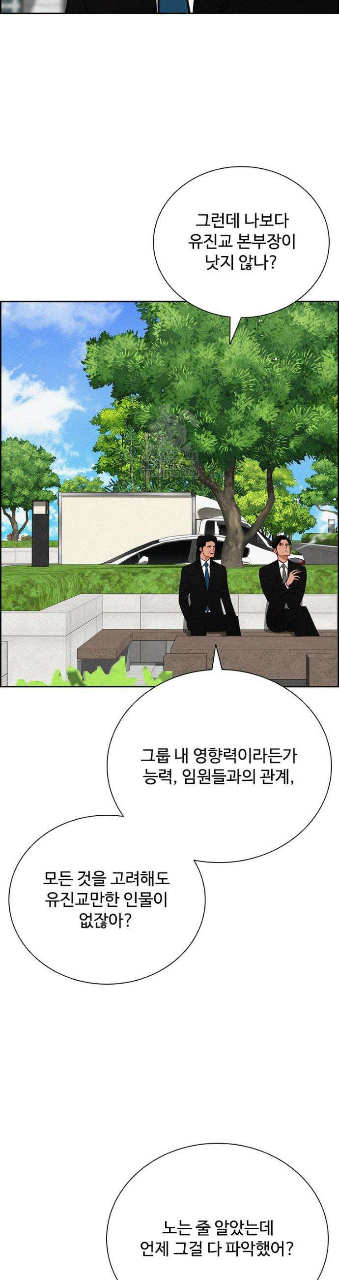 로드 오브 머니 262화 3